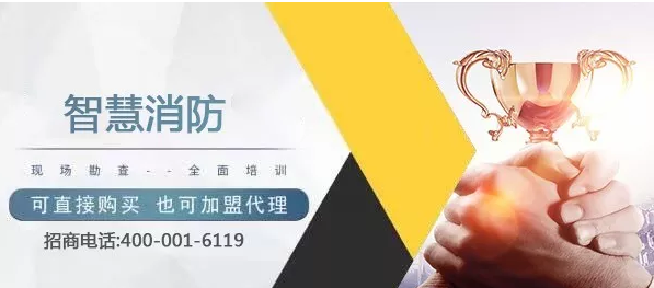 消防物聯(lián)網(wǎng)