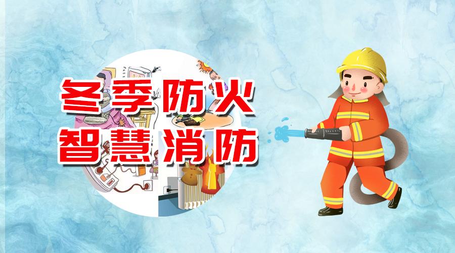 消防物聯(lián)網(wǎng)